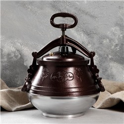 Афганский казан Шафран, 8 л, алюминий