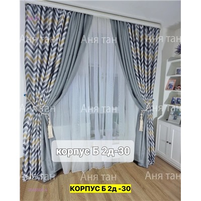 Комплект шторы 2046505-4