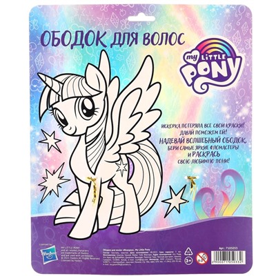 Ободок для волос «Пони Искорка», My Little Pony