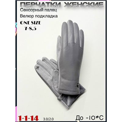 Перчатки #23075457