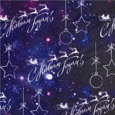 Бумага упаковочная новогодняя тишью, упаковка «С новым годом!», 50×66 см