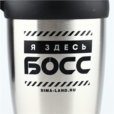 Термокружка «Босс», 450 мл