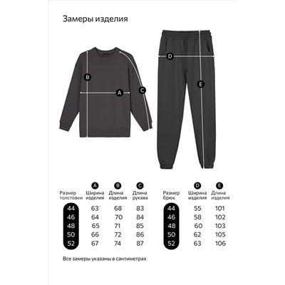 Мужской костюм оверсайз из футера трехнитки Happyfox