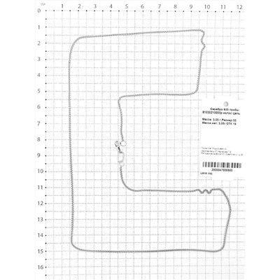 Цепь из серебра родированная - Колос, 55 см 925 пробы 81030210055р колос