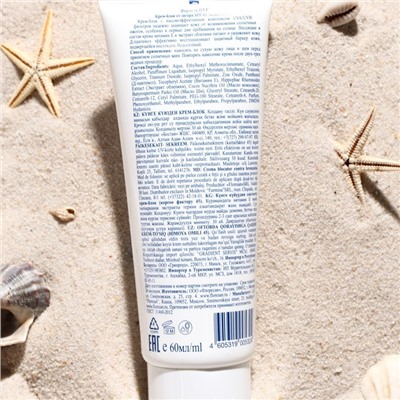 Крем-блок для лица от загара Floresan водостойкий SPF 45, 60 мл