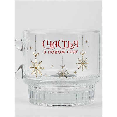 Кружка новогодняя стеклянная «Счастья», 270 мл