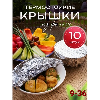 Артикул #22996906