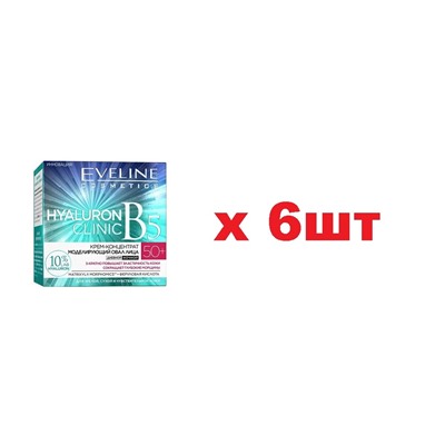 EVELINE Крем-концентрат моделирующий овал лица 50+ 50мл 6шт
