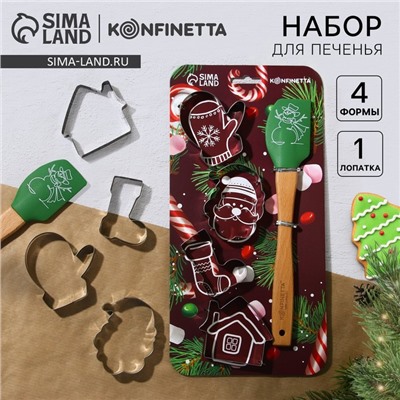 Формы для выпечки новогодние «Сладкая сказка», 4 шт. + лопатка