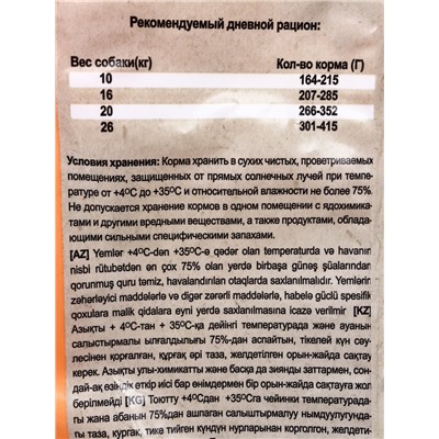 Сухой корм Chammy для собак мелких пород, мясное ассорти, 10 кг