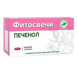 Фитосвечи Печенол блистер 10 шт.