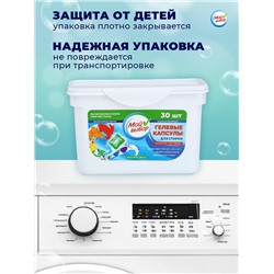Капсулы для стирки Мой Выбор «Весенние цветы» 30 шт. по 8 г