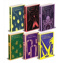 Эксмо Шелли М., Лавкрафт Г., Стокер Б. и др. "Набор "Классика ужаса" (из 6 книг: Франкенштейн, Дракула, Зов Ктулху, Золотой жук, Призрак Оперы, Война миров. Человек-невидимка)"