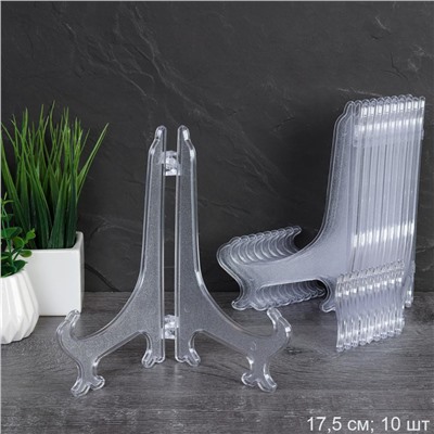 Подставка для декоративной тарелки 10 штук 17,5 см / D7 /уп 80/