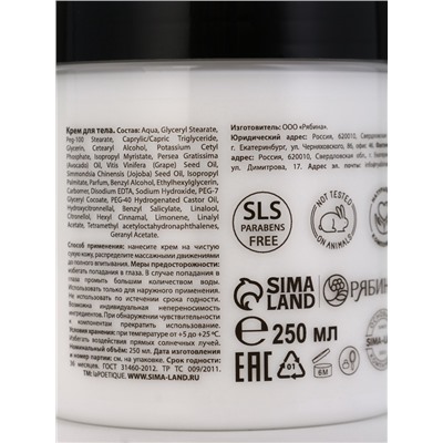 Крем для рук и тела парфюмированный laPOETIQUE, 250 мл, аромат османтус и амбра