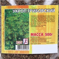 Семена Укроп "Грибовский", 500 г
