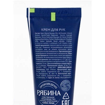 Крем для рук новогодний 30 мл, аромат снежный маршмеллоу, URAL LAB