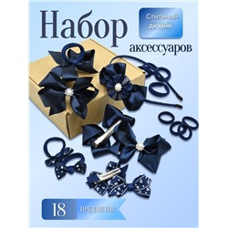 Луиза набор, набор аксессуаров