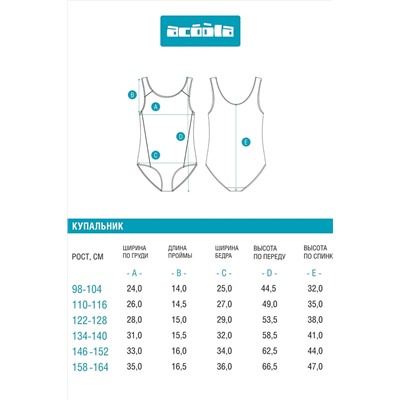 Купальник ACOOLA, 1039505