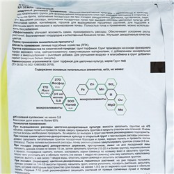 Грунт «Живая Земля», цветочная, 10 л
