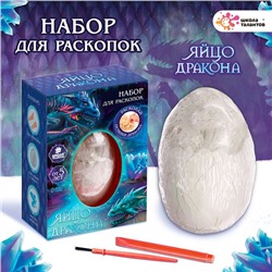 Раскопки «Яйцо дракона», набор: кисть, долото, гипсовое яйцо