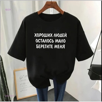 Футболка 2053130-4