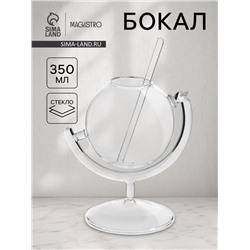 Бокал Magistro «Forma. Глобус», 350 мл 9×13.5 см, стекло, прозрачный
