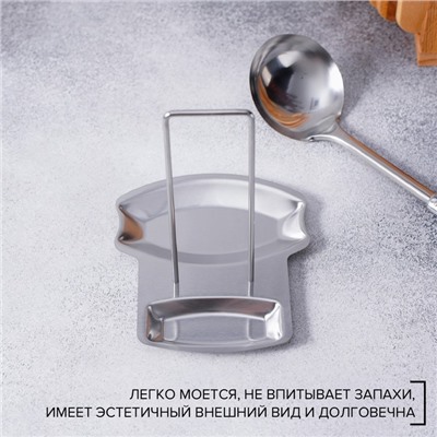 Подставка для крышки и ложки, 19.5×16 см, нержавеющая сталь