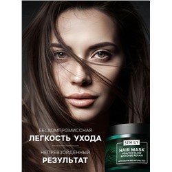 Маска для волос Semily с кератином, 300 мл