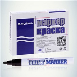 Маркер-Краска (Paint) 4мм 15 мл черная PM-01 MunHwa
