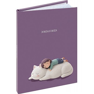 Записная книжка А7 48л "ДЕВОЧКА С ЖИВОТНЫМ - 1" глянц.лам. ЗК48-0087 Проф-Пресс