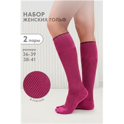 Гольфы женские Ретро (набор 2 пары) (Фуксия)