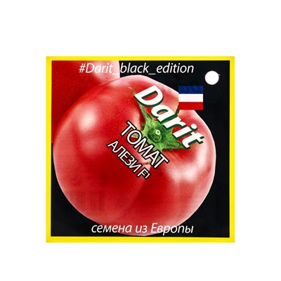 Семена Томат Алези F1 Дарит Black Edition 5шт (500)