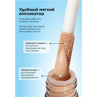 Экспресс-корректор для кожи вокруг глаз Beauty Lab