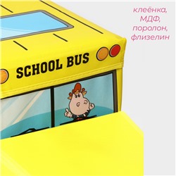 Короб стеллажный для хранени Доляна «Школьный автобус», с крышкой, 2 отделения, 55×26×32 см, жёлтый