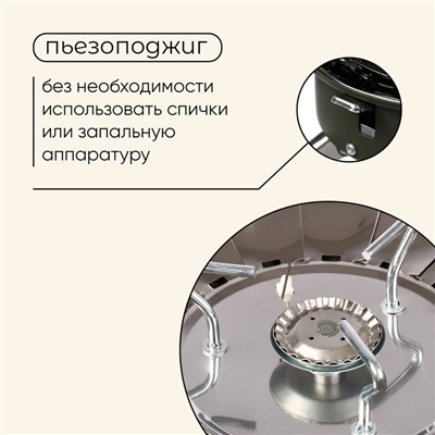 Плита газовая портативная maclay, для кемпинга, с ветрозащитой, 17×13 см, большая, круглая