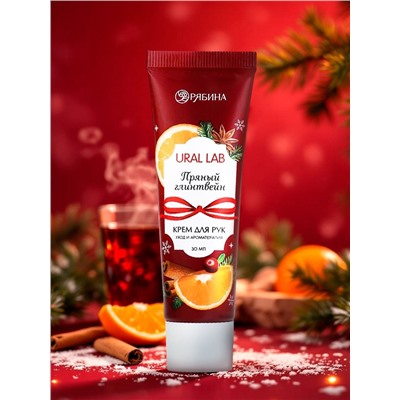 Крем для рук новогодний с ароматом пряного глинтвейна, 30 мл, URAL LAB