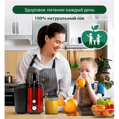 Электрическая соковыжималка #23062769