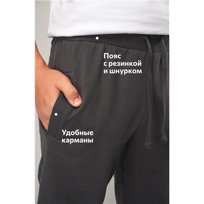 Брюки из футера для мальчика Happyfox