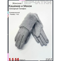 Перчатки #23078099