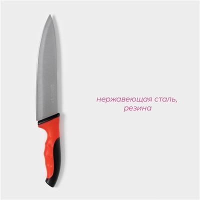 Нож-шеф Доляна Bull, лезвие 20.5 см, красный