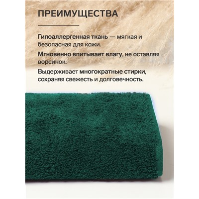 Полотенце махровое «Этель. Самая любимая», 30×60 см, хлопок 100%, зелёное