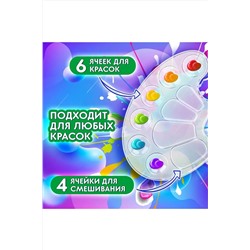 Палитра 60985 НАТАЛИ, 1128510