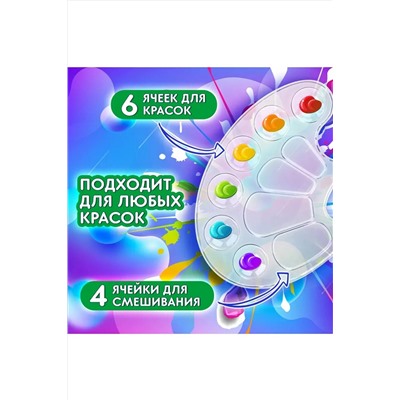 Палитра 60985 НАТАЛИ, 1128510