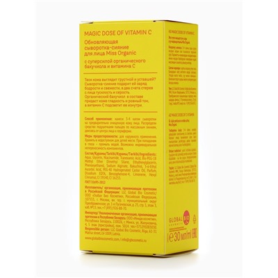 Сыворотка для лица обновляющая Magic dose of vitamin C, 30 мл, Miss Organic