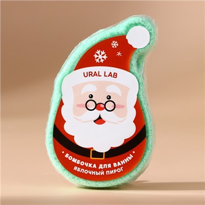 Бомбочка для ванны URAL LAB «Дед Мороз», 100 г, аромат яблочного пирога, Новый Год