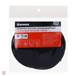 Комплект шторок на боковое переднее стекло на присоске, 2 шт