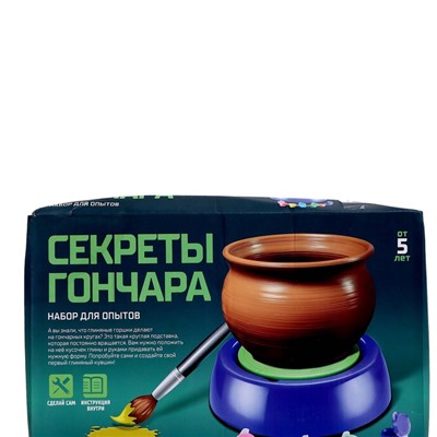 УЦЕНКА Набор «Секреты гончара», мини гончарная мастерская