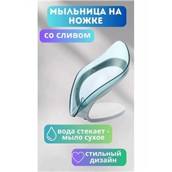 Мыльница для ванной со сливом лепесток, Артикул: 128023