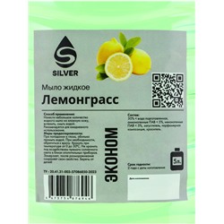 Мыло жидкое Велиос «Лемонграсс», 5 л